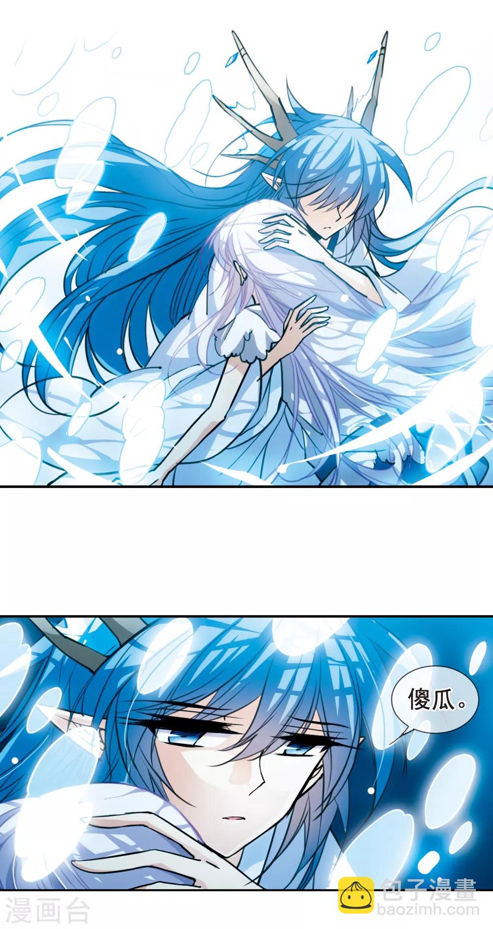 🍱三眼哮天录 第149话 心入大海 第8页