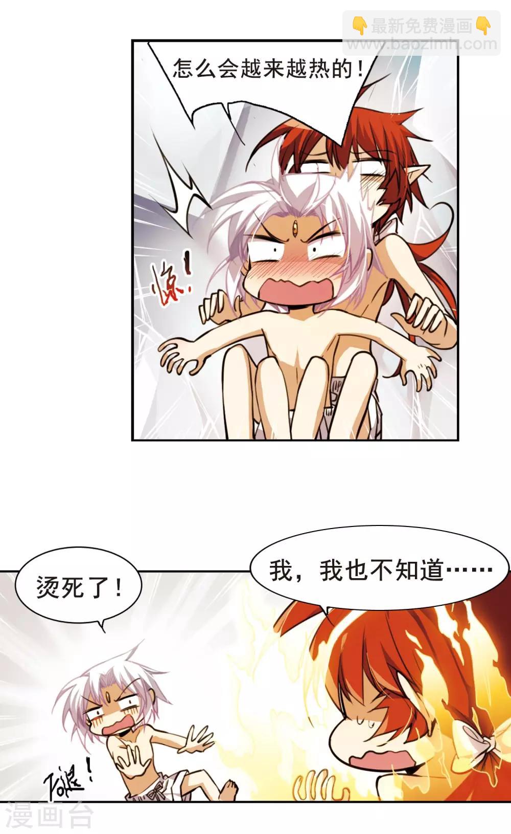 🍱三眼哮天录 第151话 表露心迹 第12页