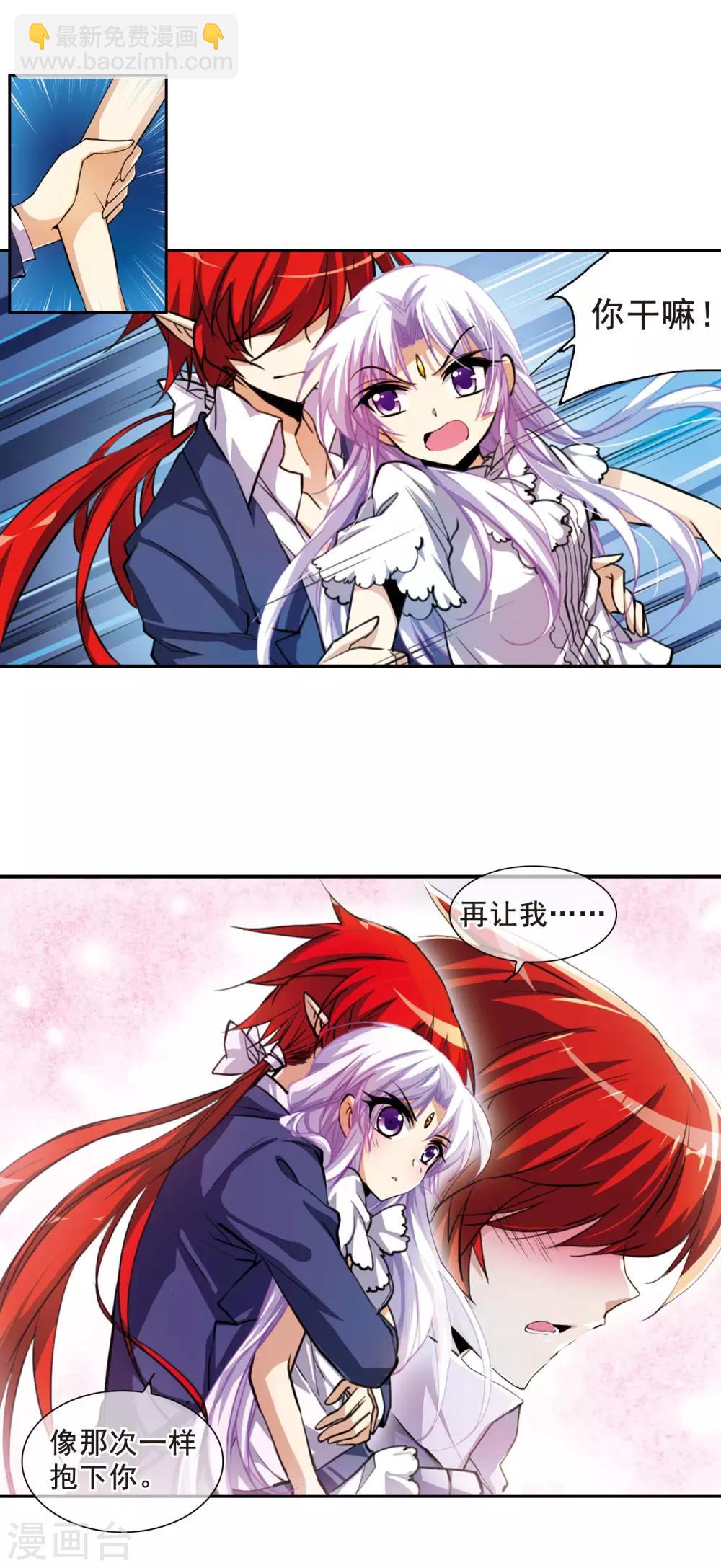 🍱三眼哮天录 第151话 表露心迹 第20页