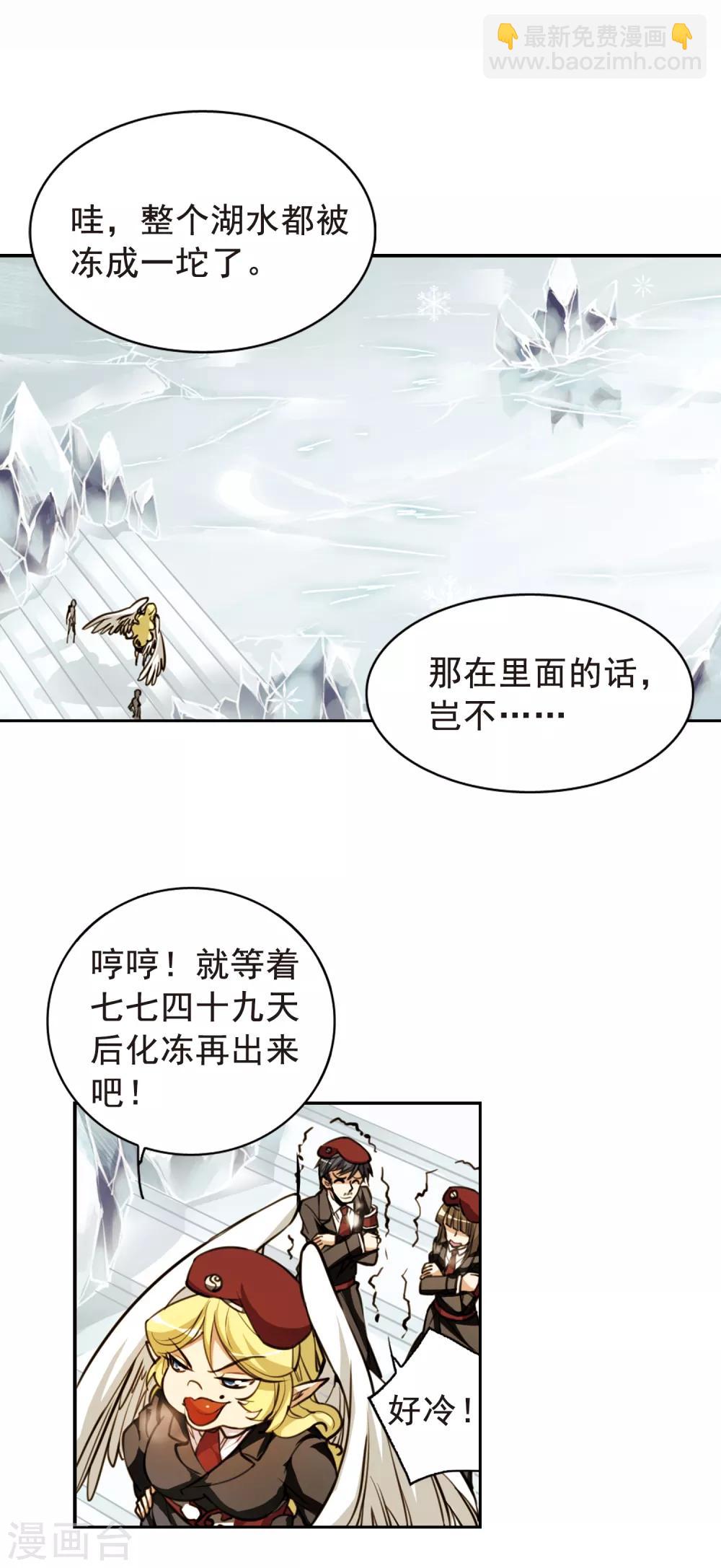 🍱三眼哮天录 第151话 表露心迹 第3页