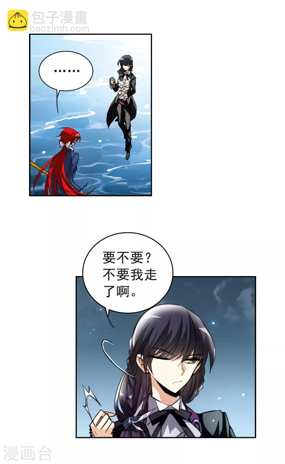🍱三眼哮天录 第153话 谈判条件 第10页