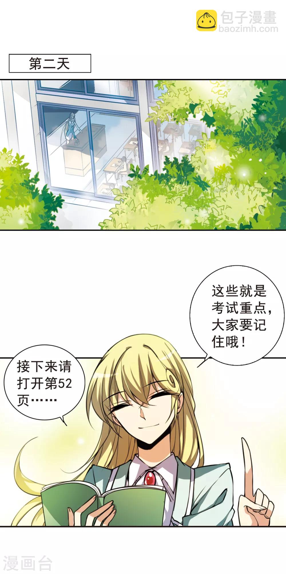 🍱三眼哮天录 第153话 谈判条件 第17页
