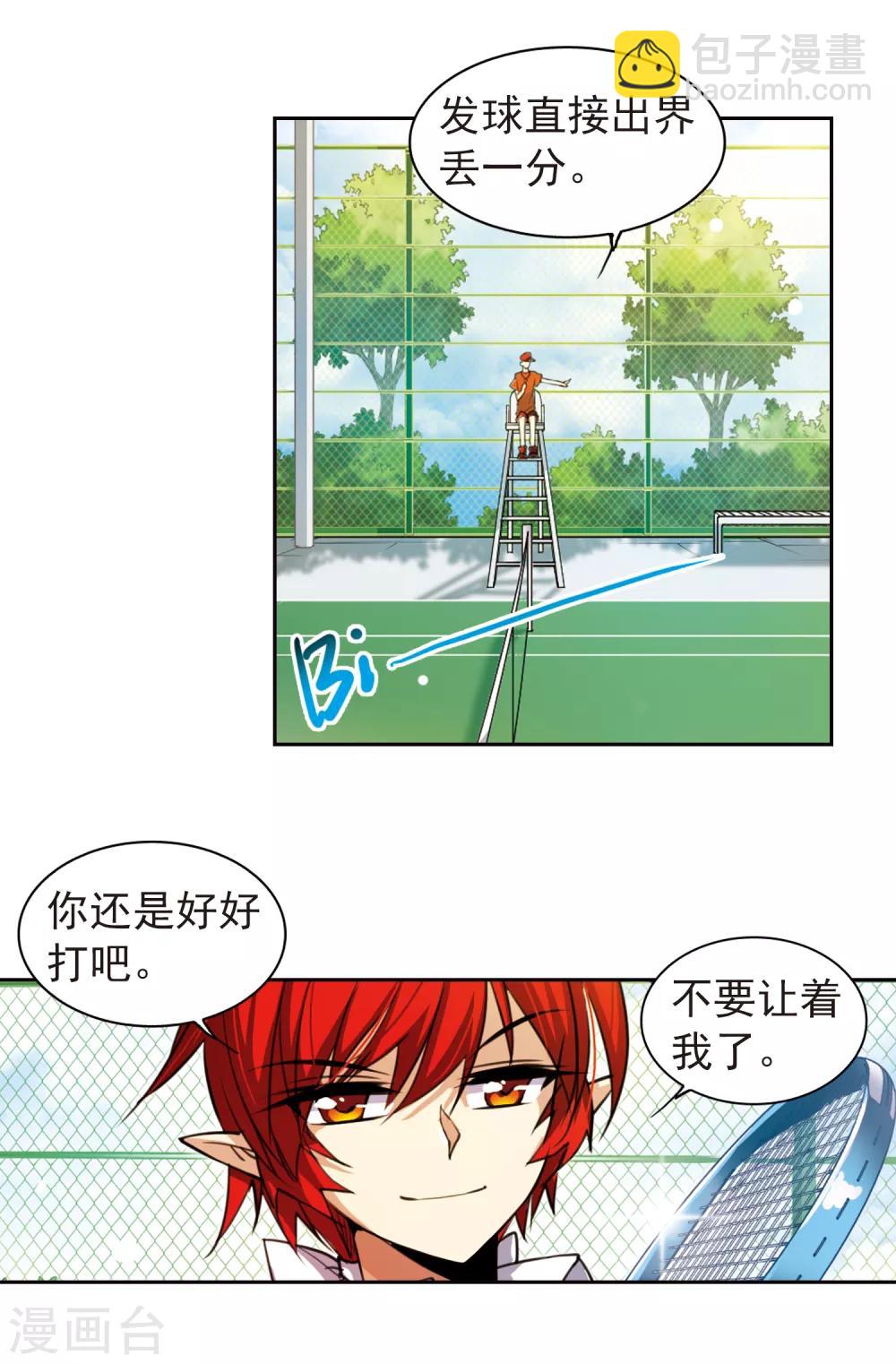 🍱三眼哮天录 第155话 赛场较量 第13页