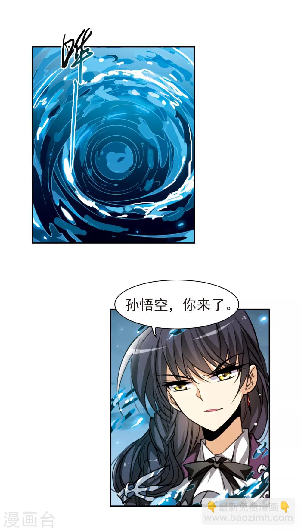 🍱三眼哮天录 第157话 盗取丹炉 第10页