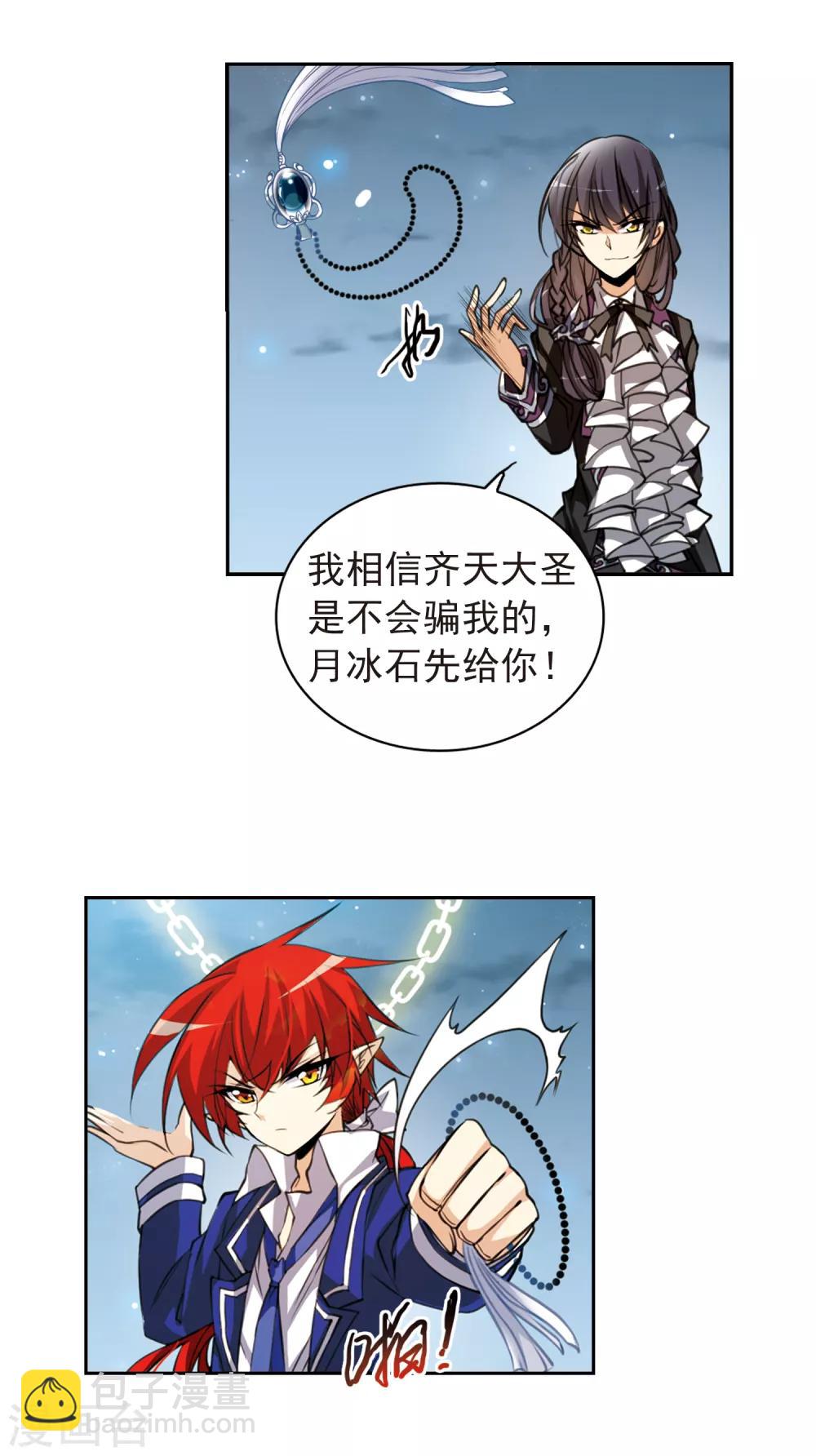 🍱三眼哮天录 第157话 盗取丹炉 第12页