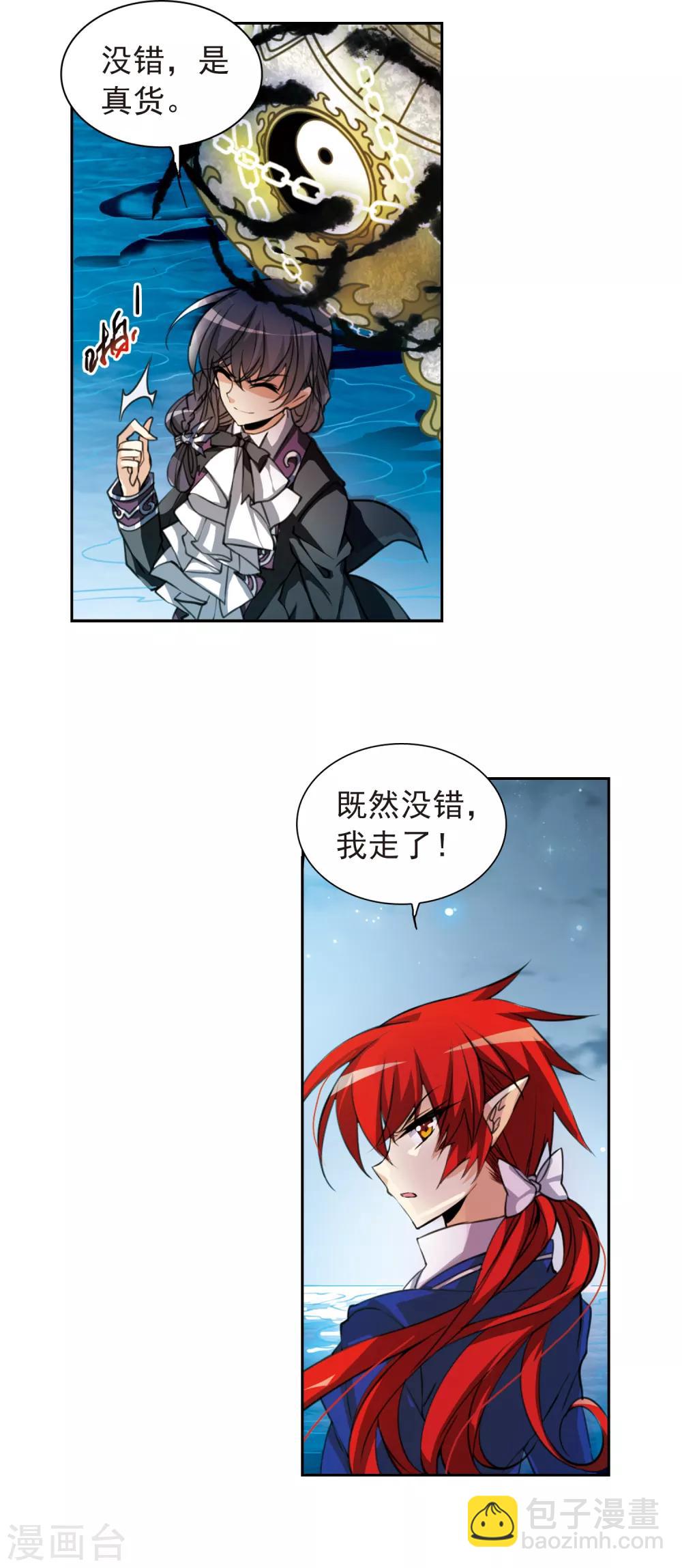 🍱三眼哮天录 第157话 盗取丹炉 第15页