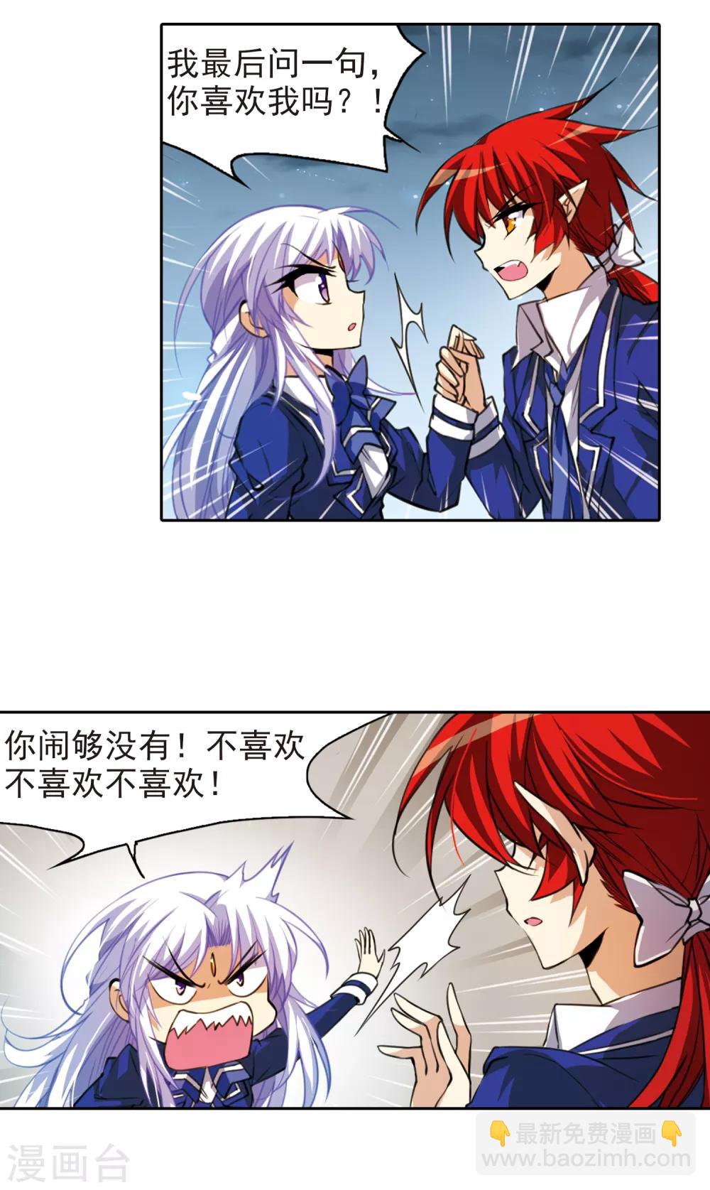 🍱三眼哮天录 第157话 盗取丹炉 第19页