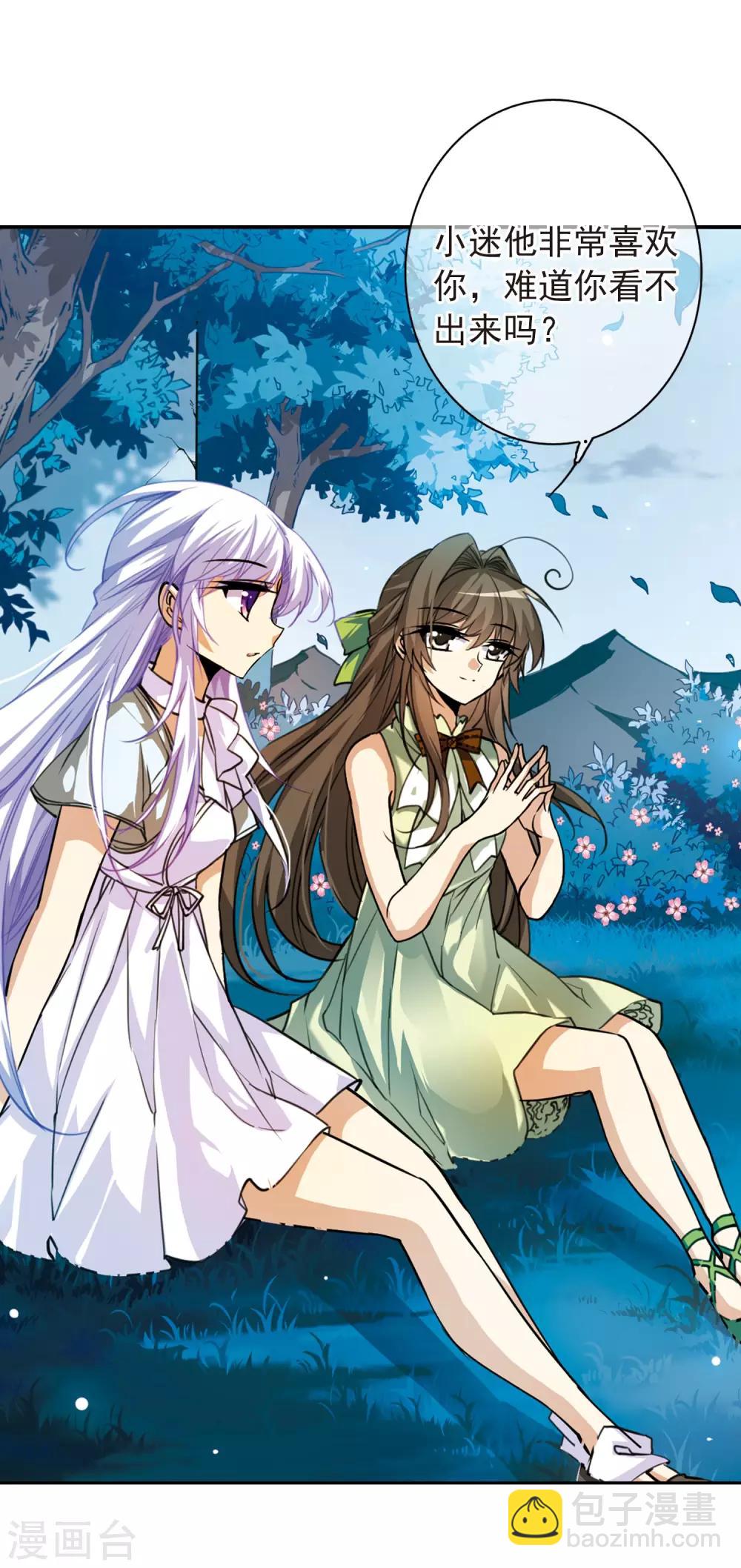 🍱三眼哮天录 第157话 盗取丹炉 第2页