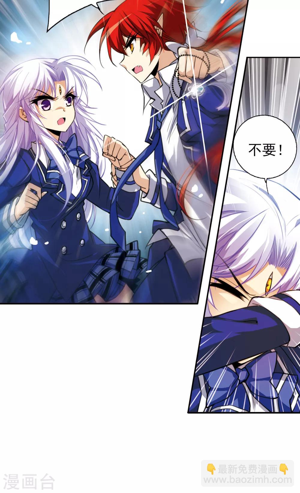 🍱三眼哮天录 第157话 盗取丹炉 第22页