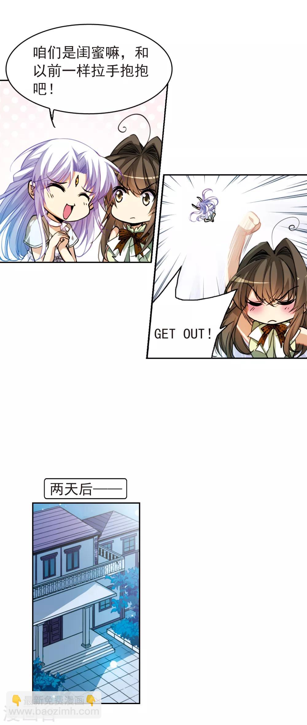 🍱三眼哮天录 第157话 盗取丹炉 第6页