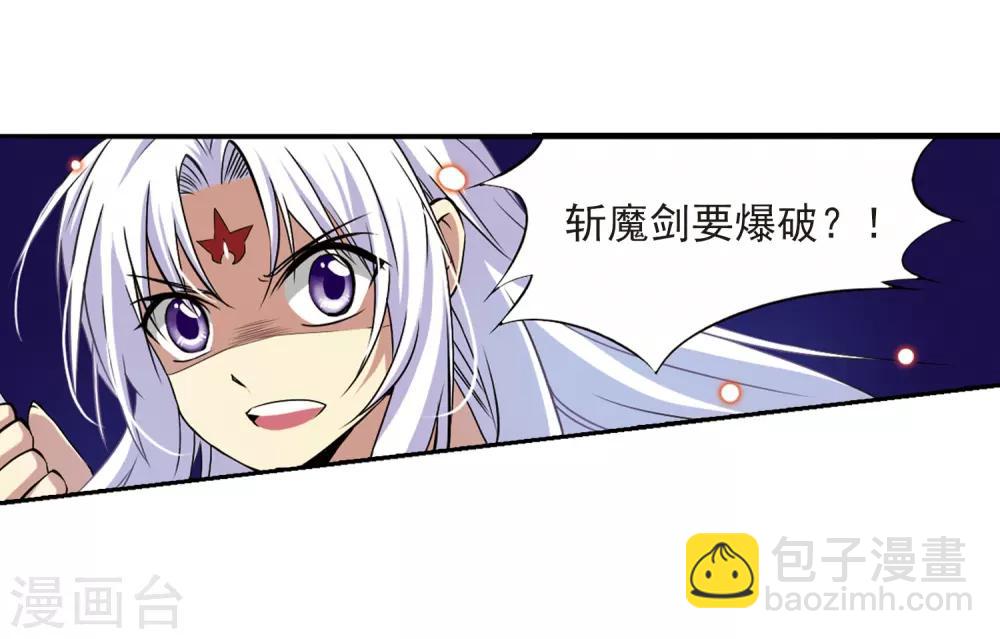🍱三眼哮天录 第17话 全军覆没 第22页