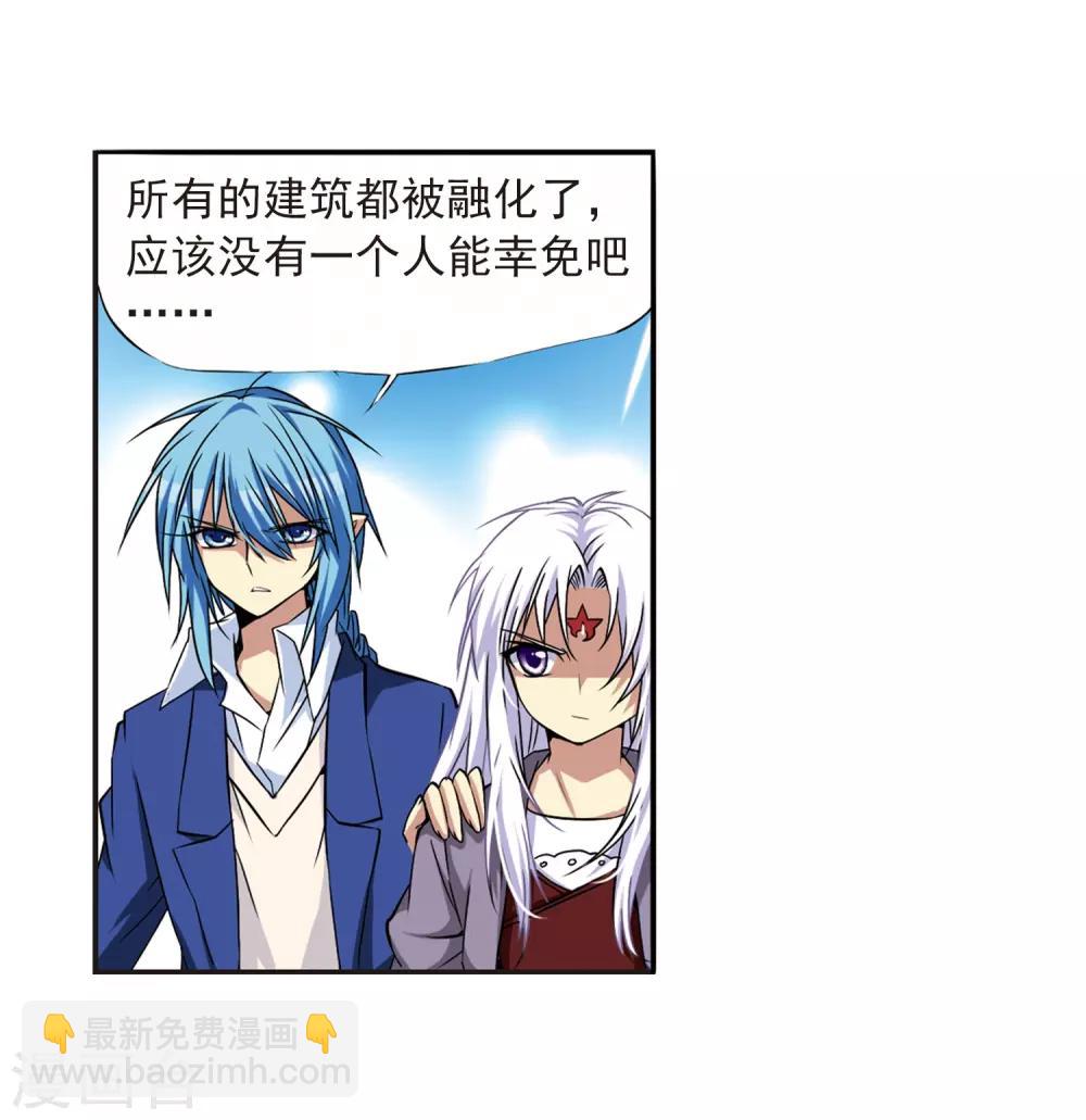 🍱三眼哮天录 第17话 全军覆没 第28页