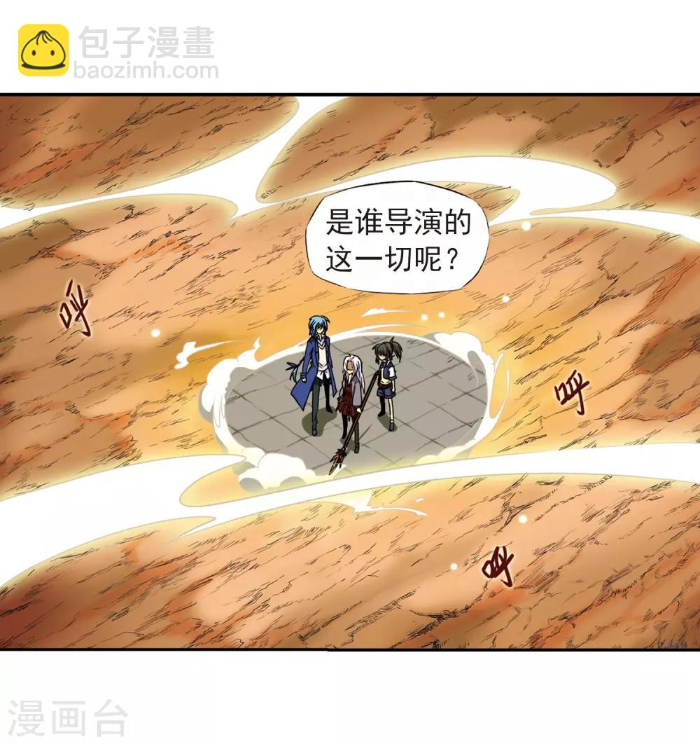 🍱三眼哮天录 第17话 全军覆没 第30页