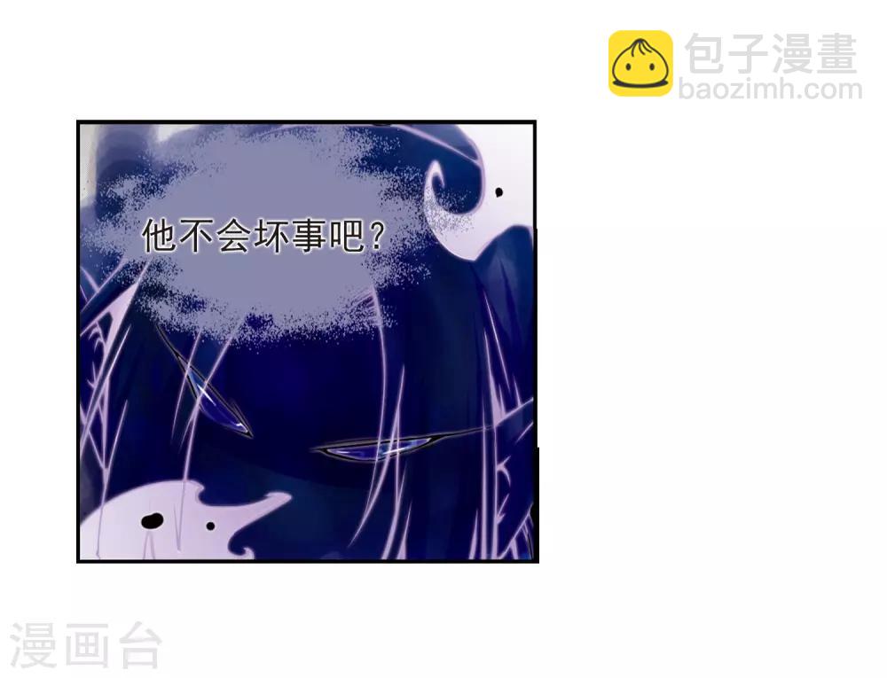 🍱三眼哮天录 第17话 全军覆没 第33页