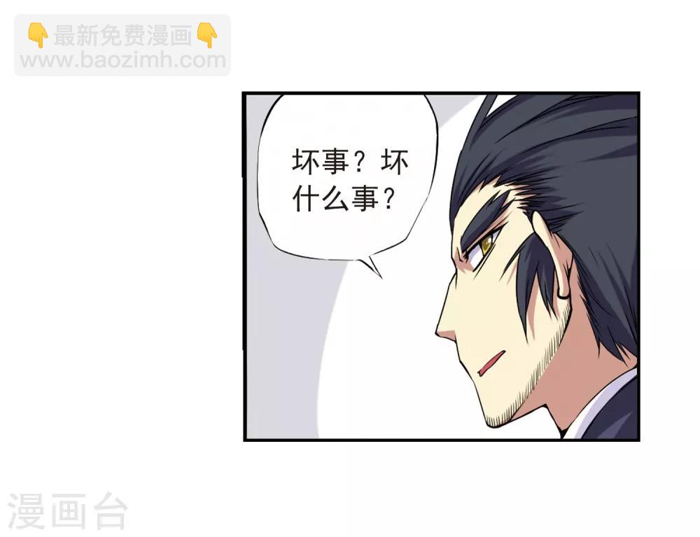 🍱三眼哮天录 第17话 全军覆没 第34页