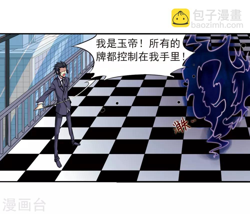 🍱三眼哮天录 第17话 全军覆没 第35页
