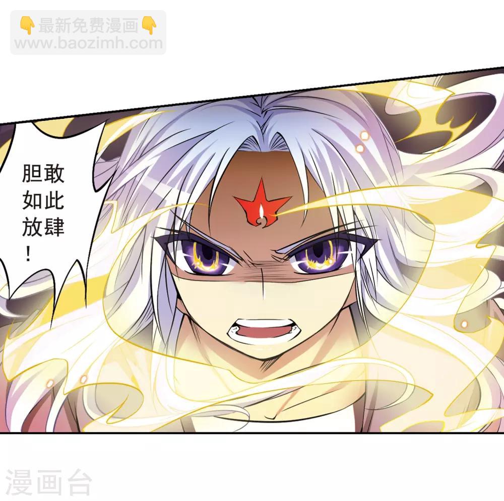 🍱三眼哮天录 第17话 全军覆没 第6页