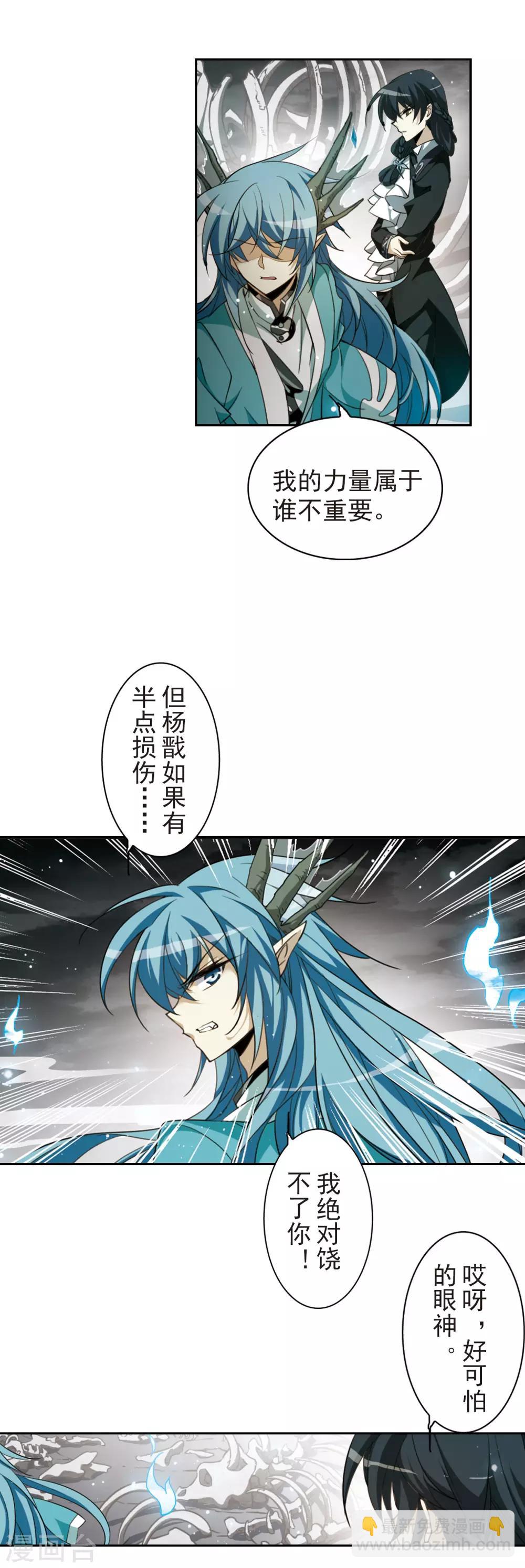 🍱三眼哮天录 第161话 故人相见 第11页