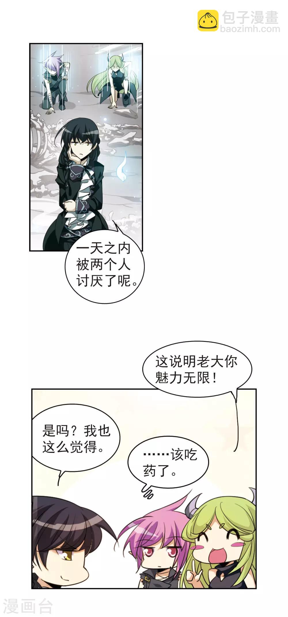 🍱三眼哮天录 第161话 故人相见 第12页