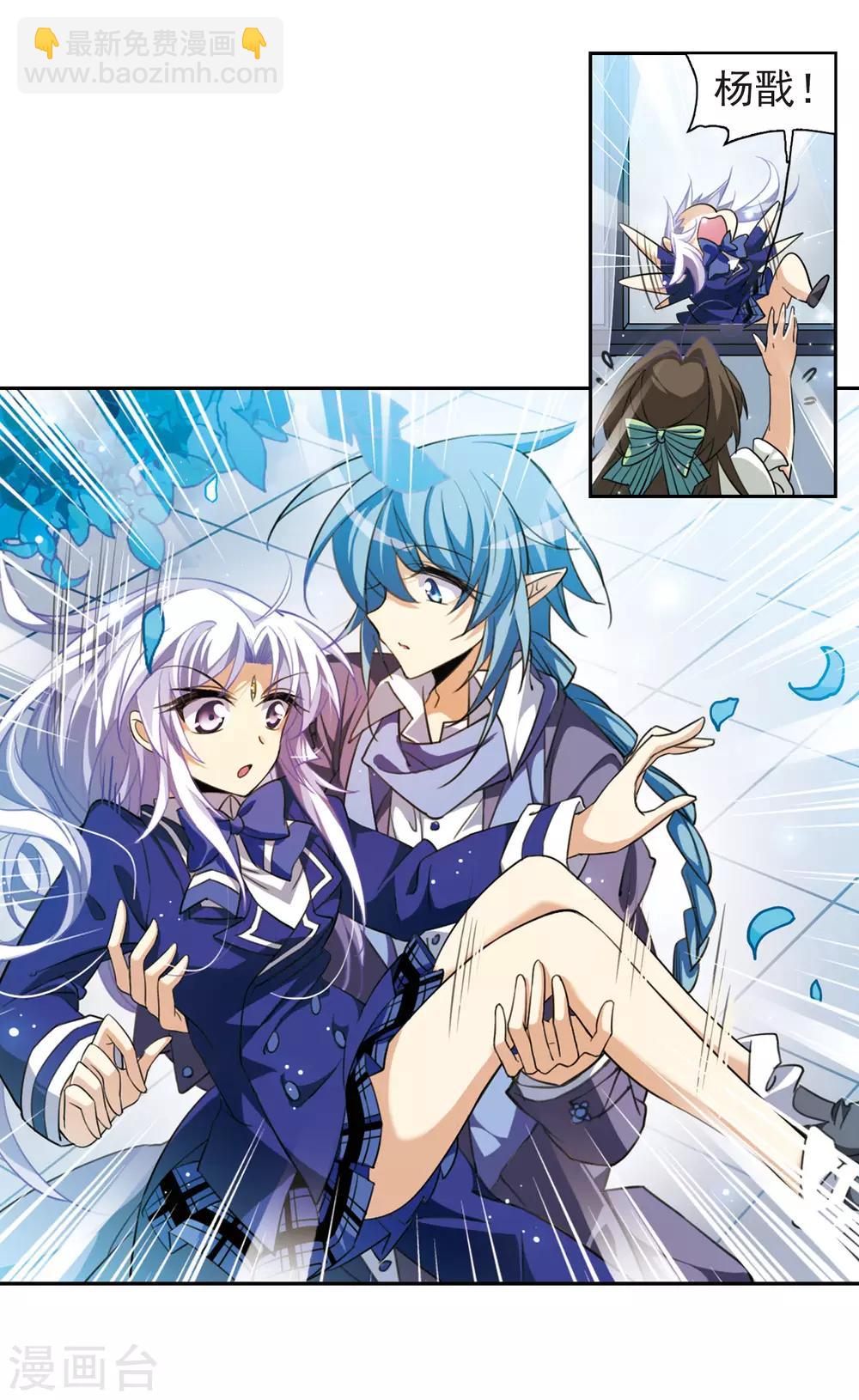 🍱三眼哮天录 第161话 故人相见 第16页
