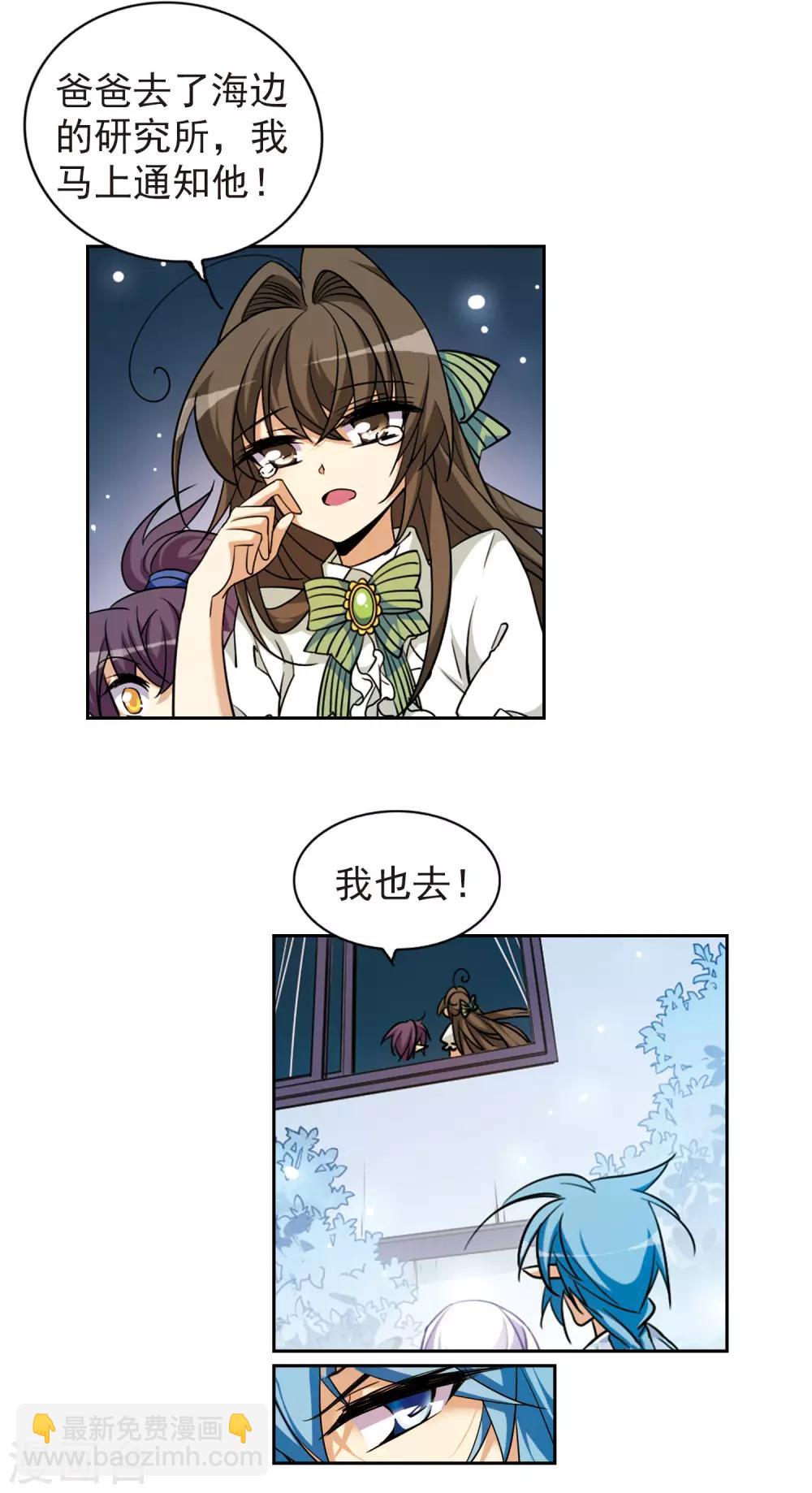 🍱三眼哮天录 第161话 故人相见 第19页
