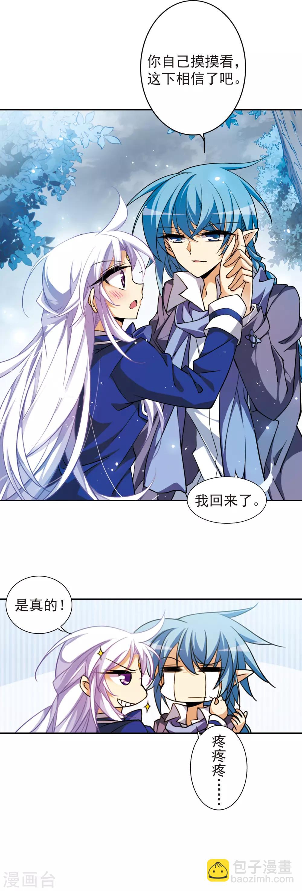 🍱三眼哮天录 第161话 故人相见 第22页