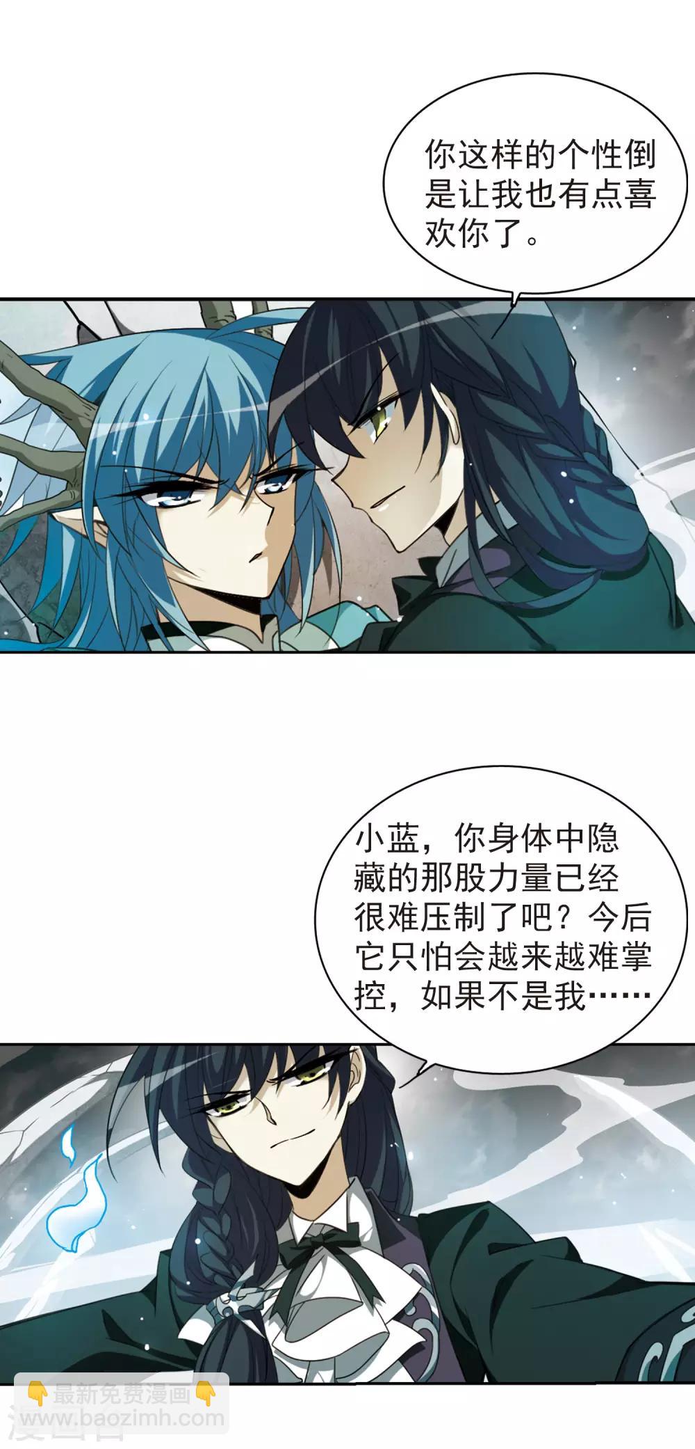🍱三眼哮天录 第161话 故人相见 第5页