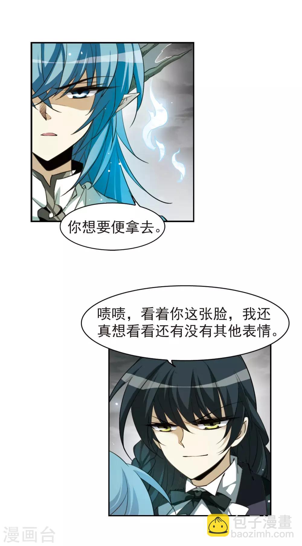 🍱三眼哮天录 第161话 故人相见 第9页