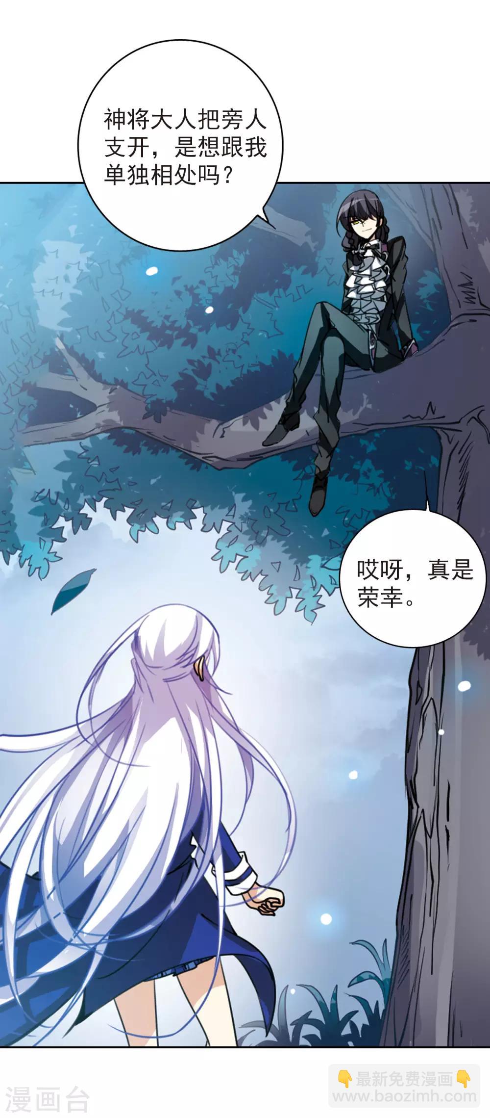 🍱三眼哮天录 第163话 交换情报 第19页