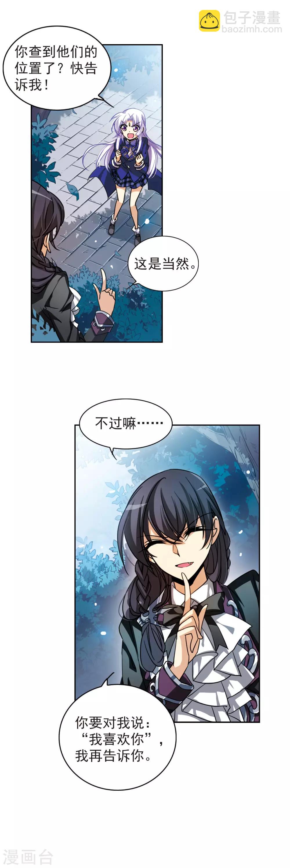 🍱三眼哮天录 第163话 交换情报 第22页