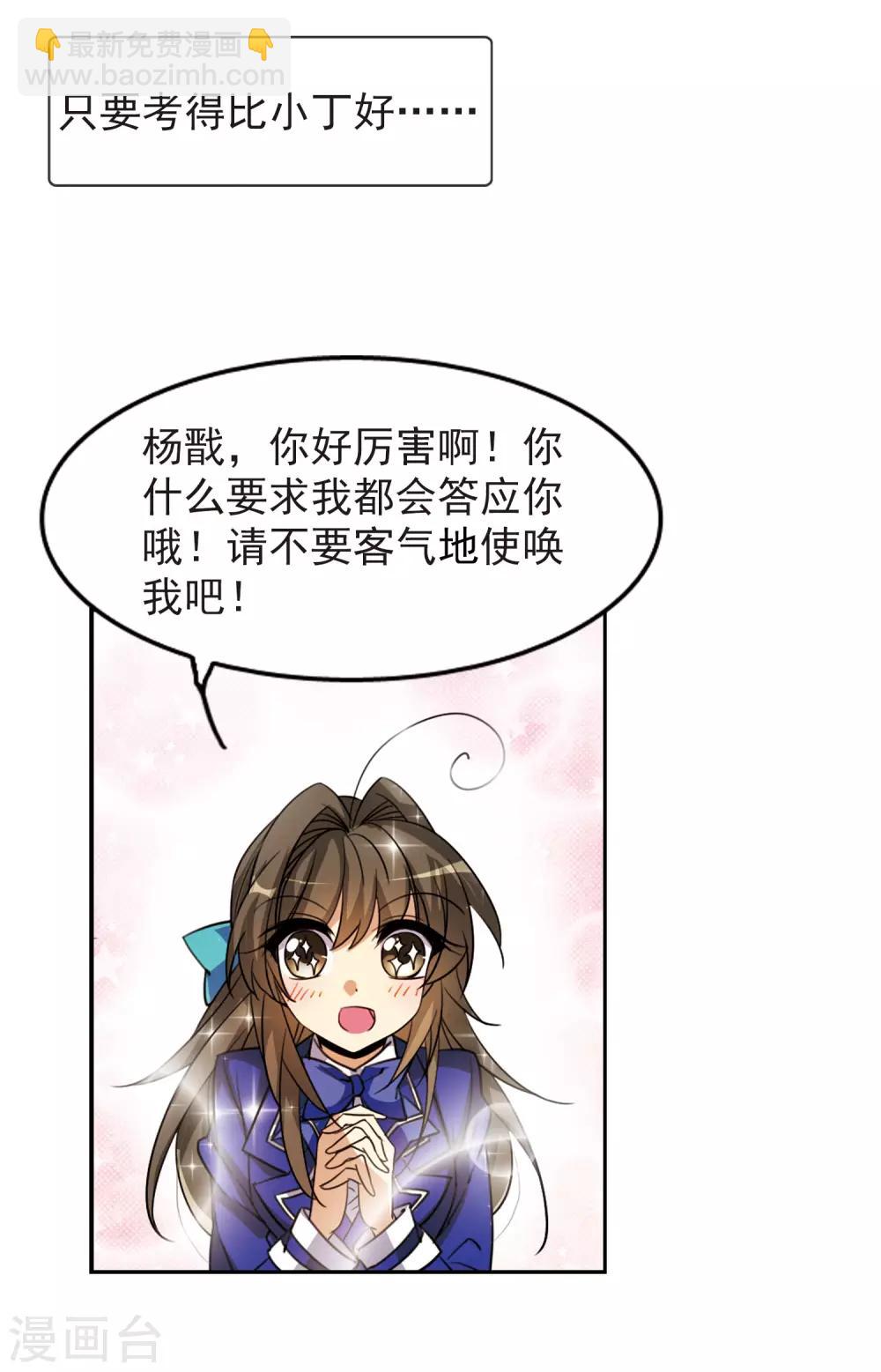 🍱三眼哮天录 第163话 交换情报 第4页
