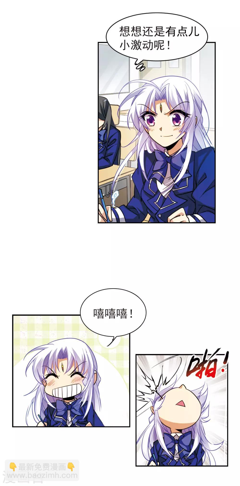 🍱三眼哮天录 第163话 交换情报 第5页