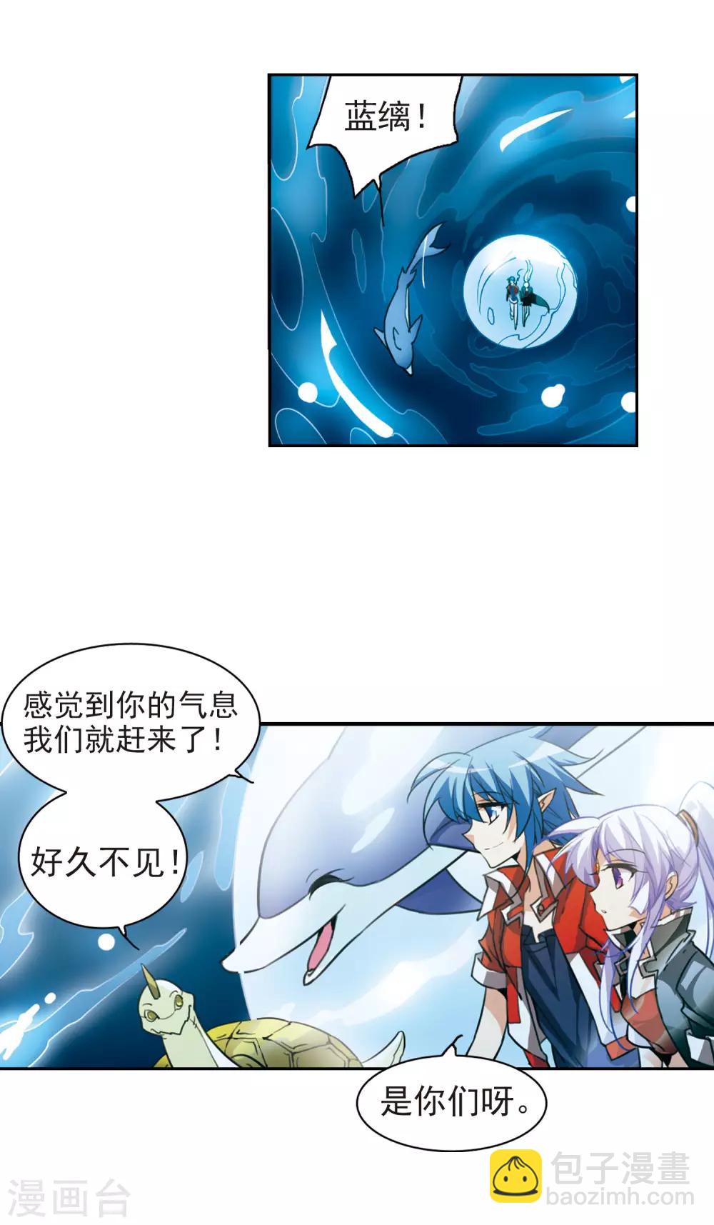 🍱三眼哮天录 第165话 沉船 第10页