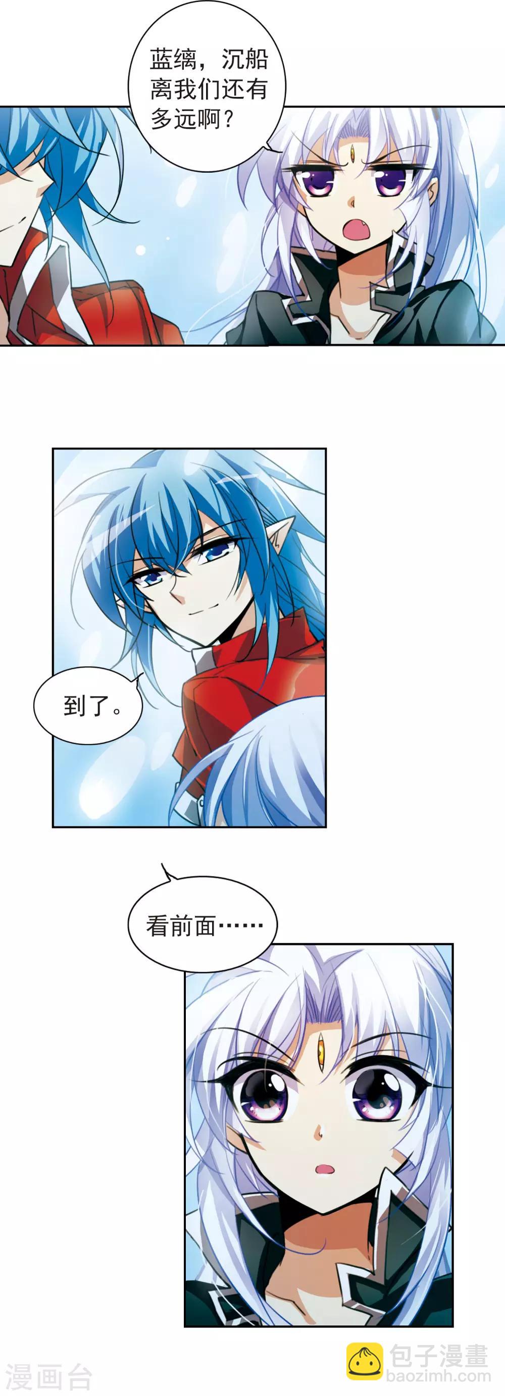 🍱三眼哮天录 第165话 沉船 第13页