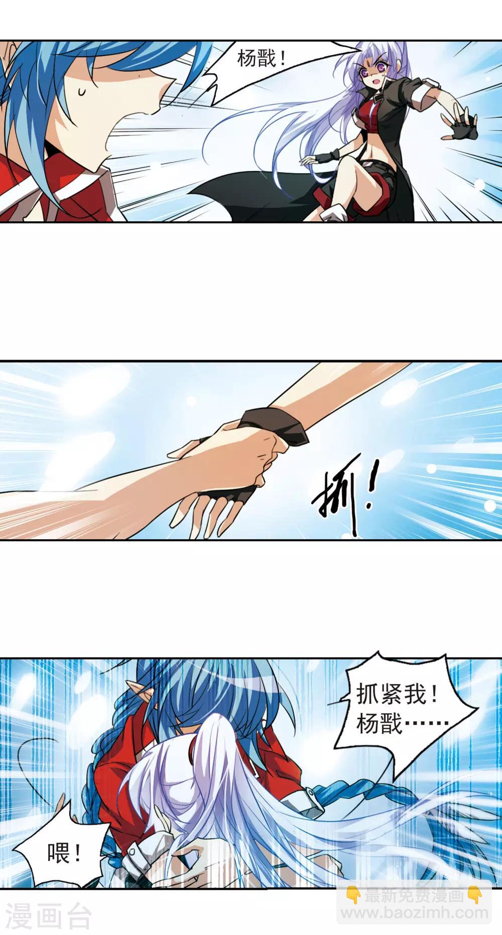 🍱三眼哮天录 第165话 沉船 第16页