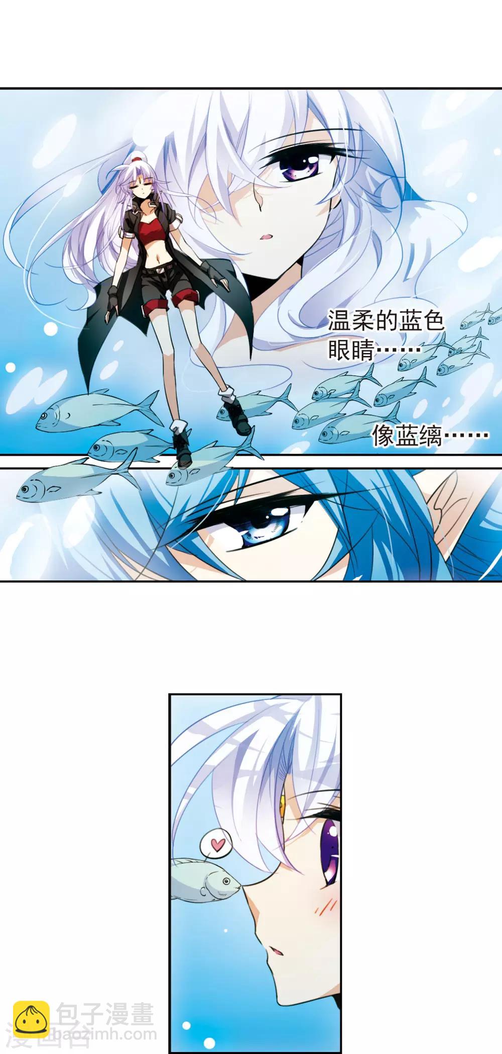 🍱三眼哮天录 第165话 沉船 第4页