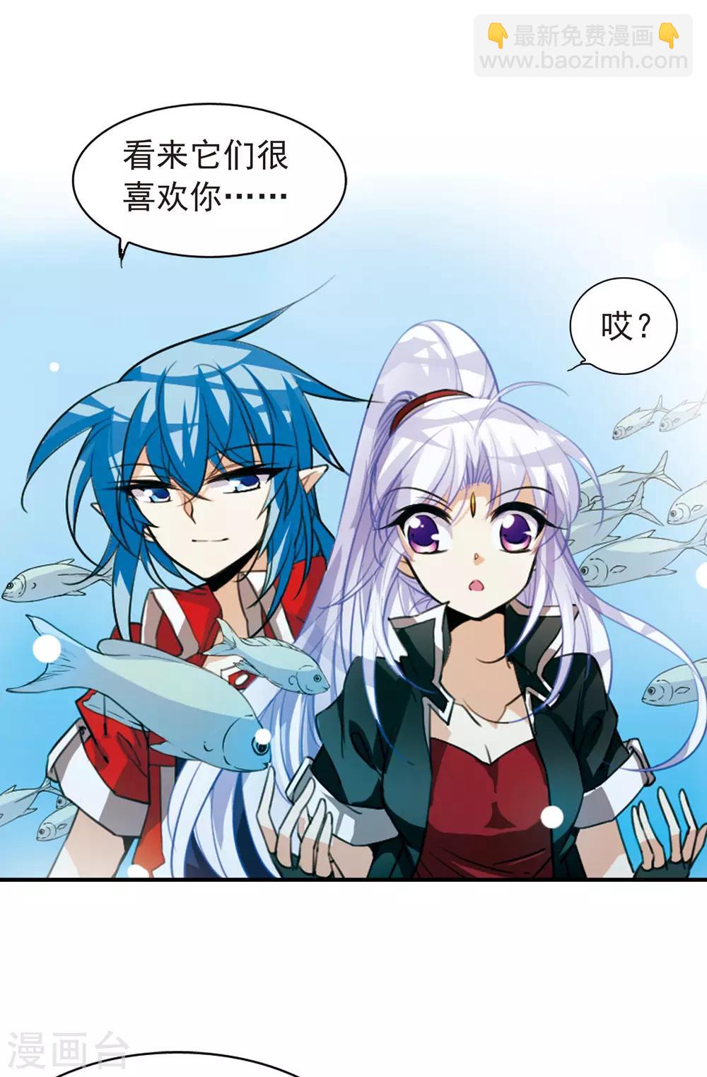 🍱三眼哮天录 第165话 沉船 第5页