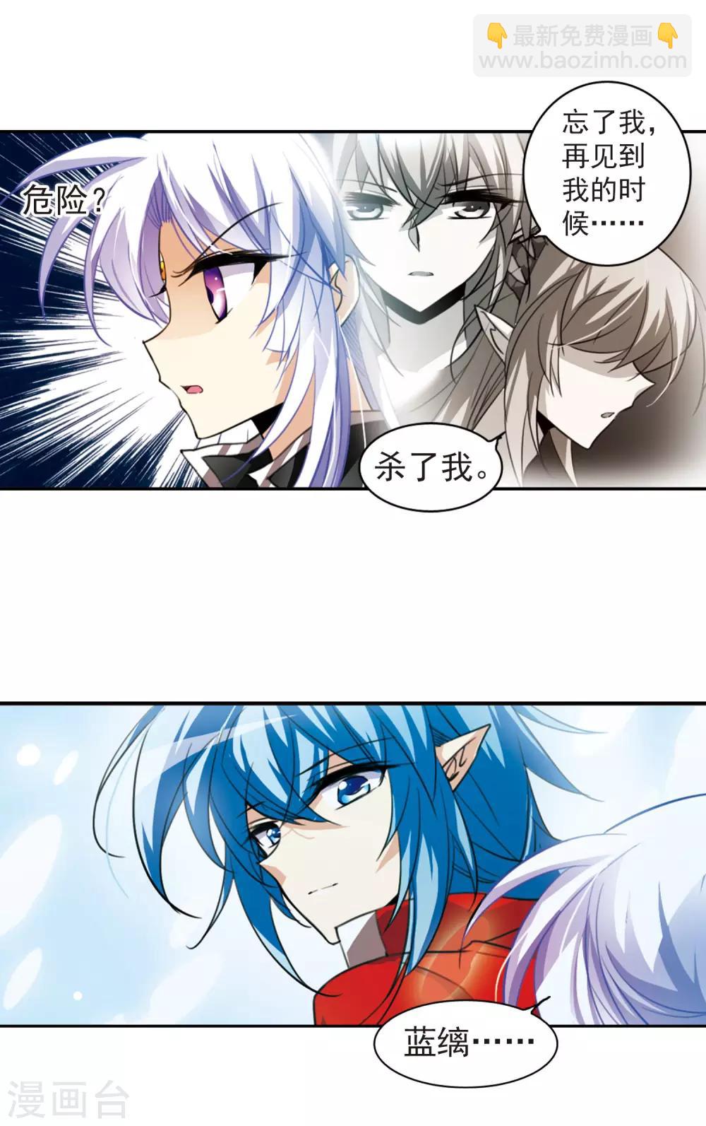 🍱三眼哮天录 第165话 沉船 第8页