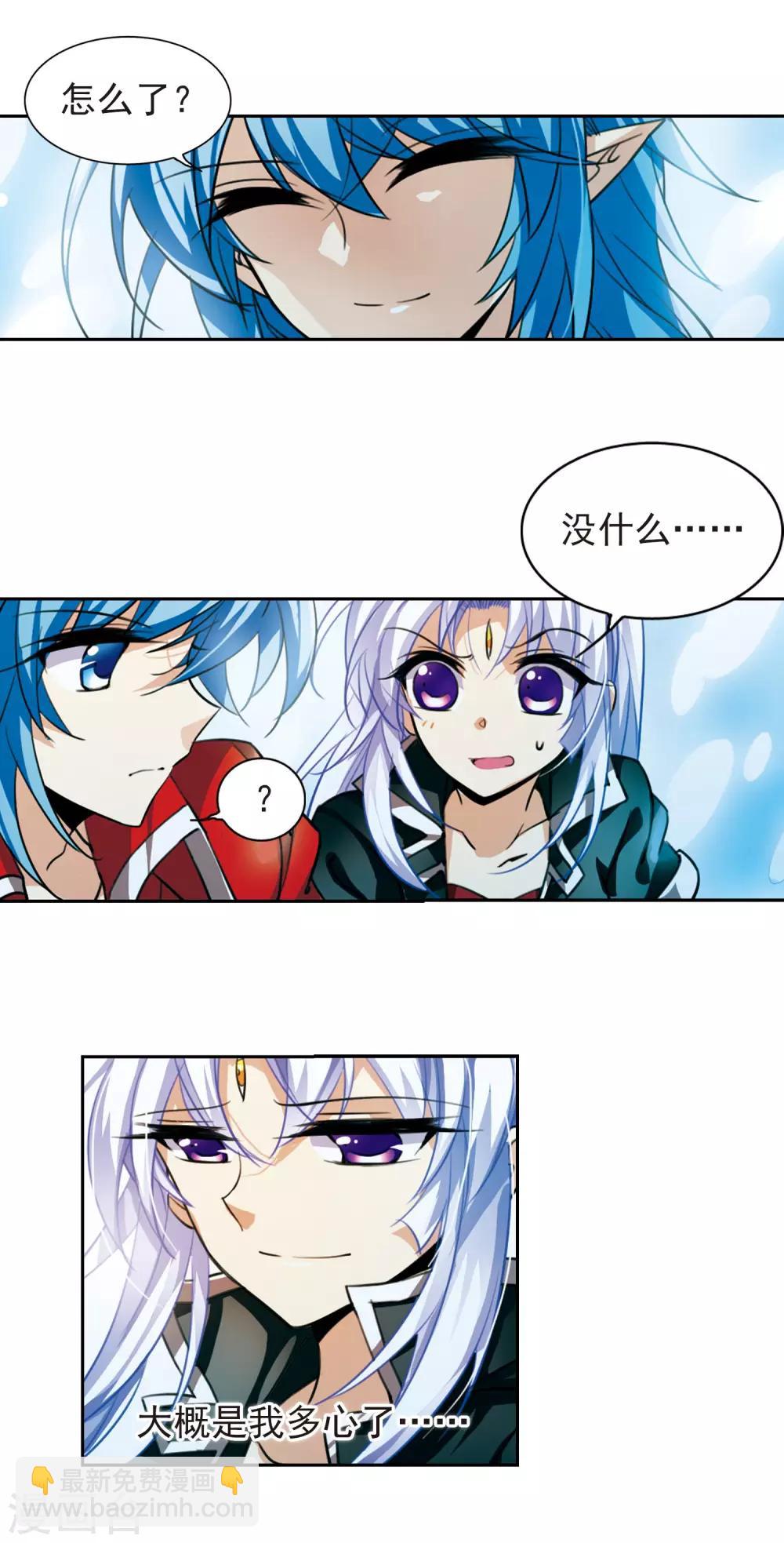 🍱三眼哮天录 第165话 沉船 第9页