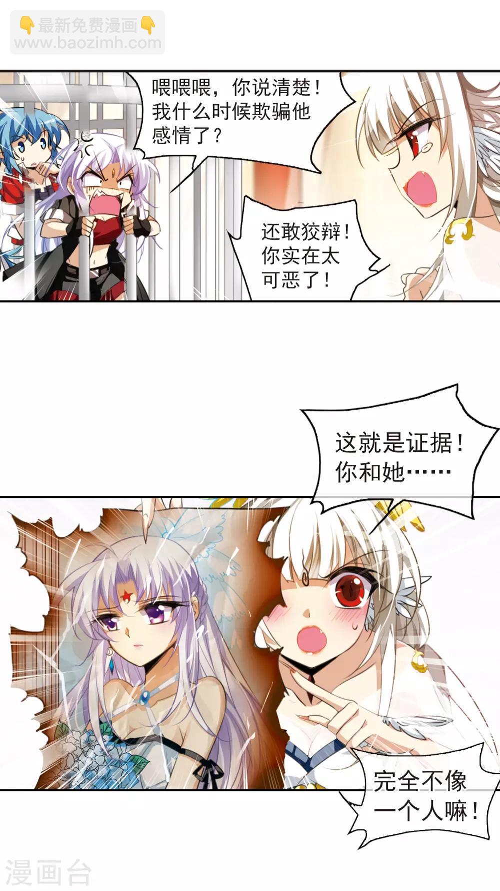 🍱三眼哮天录 第167话 小女王 第15页
