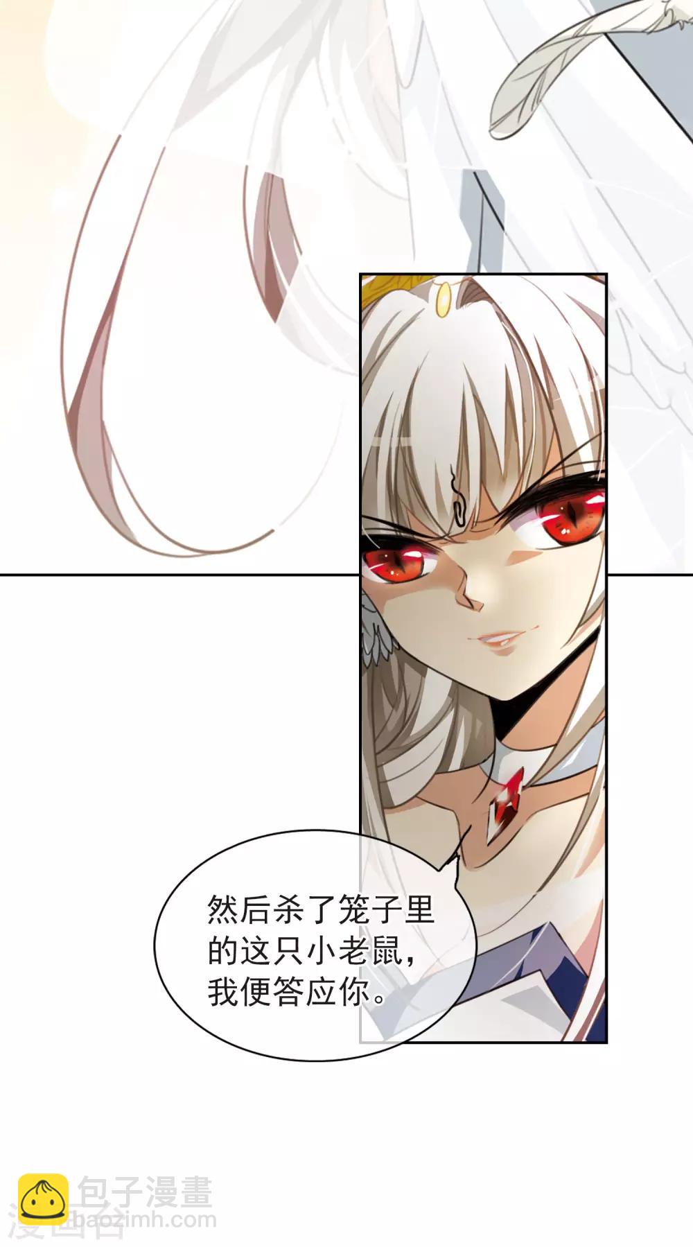 🍱三眼哮天录 第167话 小女王 第22页