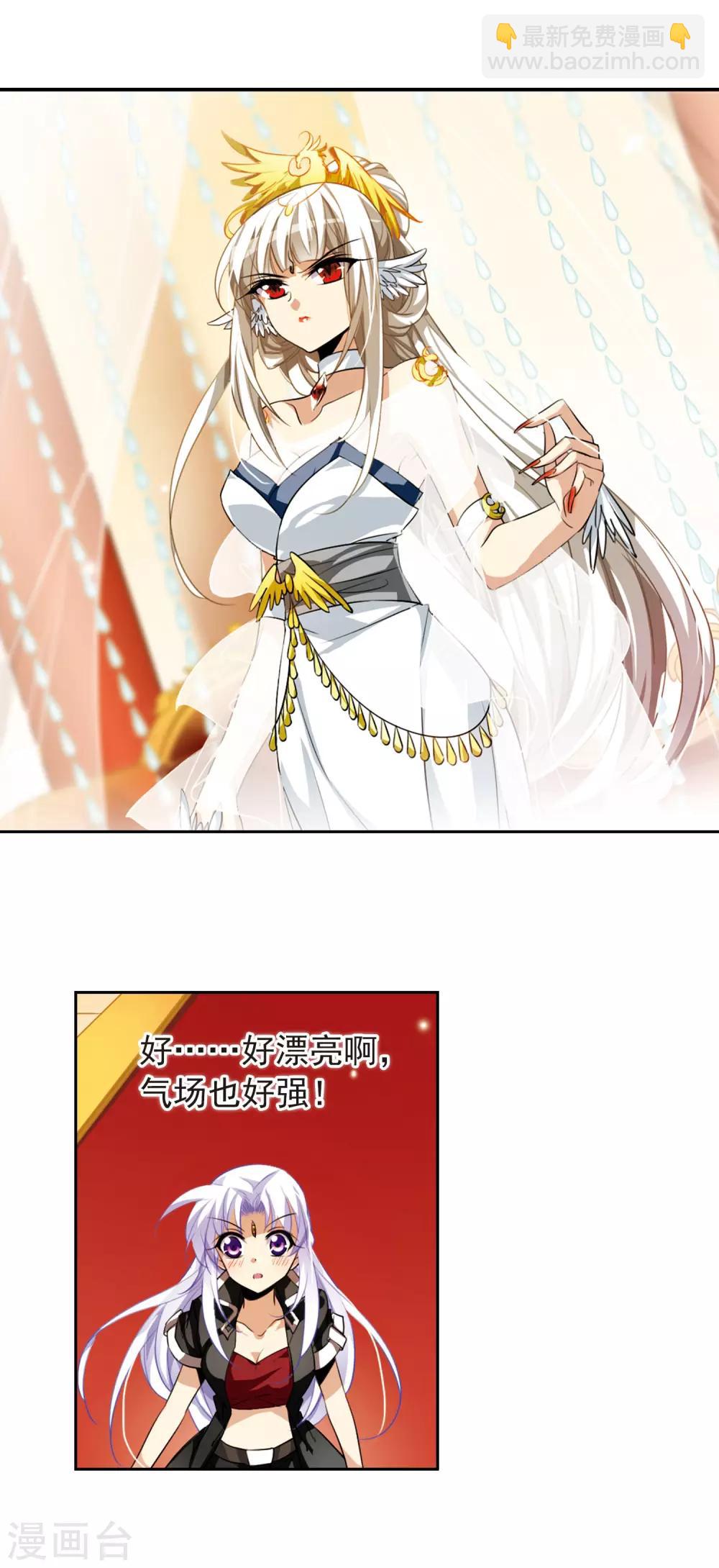 🍱三眼哮天录 第167话 小女王 第3页