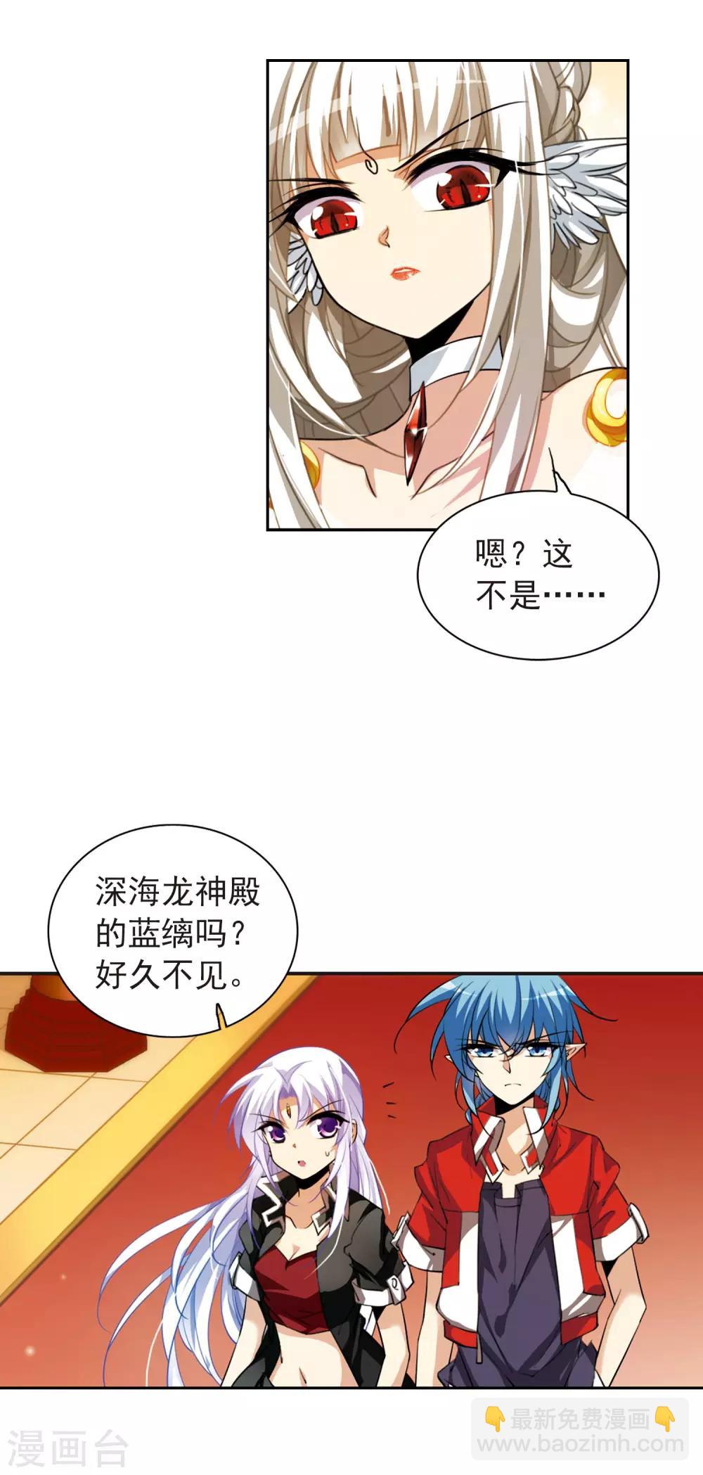 🍱三眼哮天录 第167话 小女王 第4页