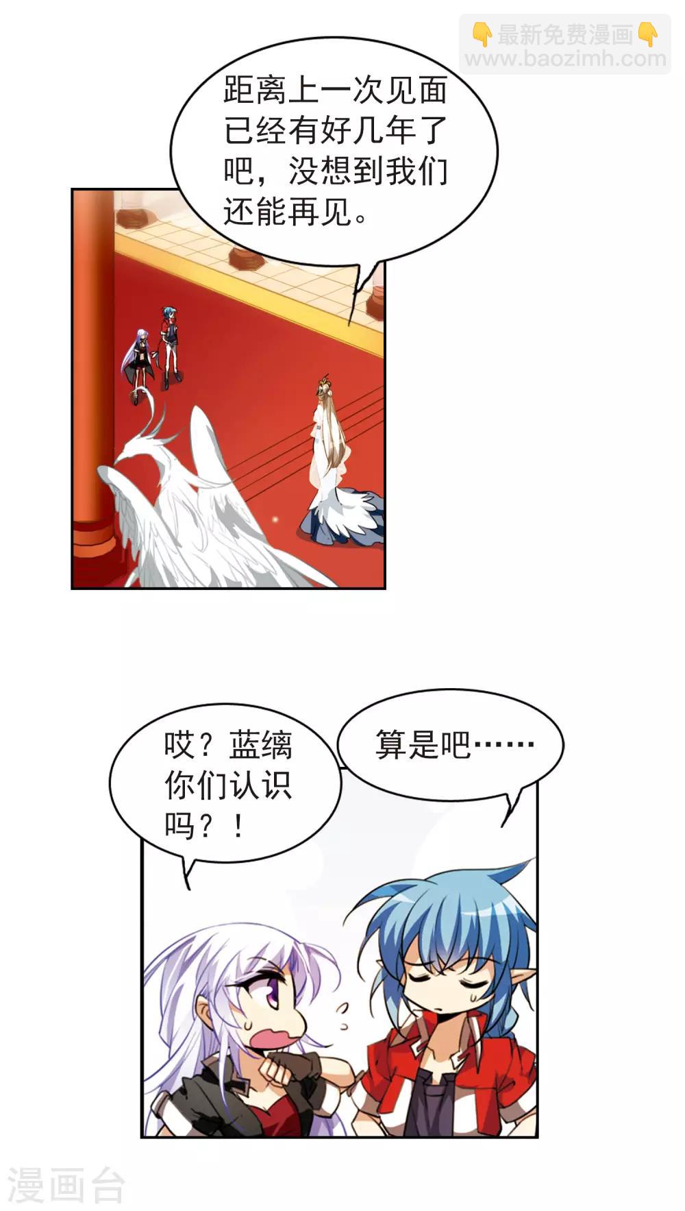 🍱三眼哮天录 第167话 小女王 第5页