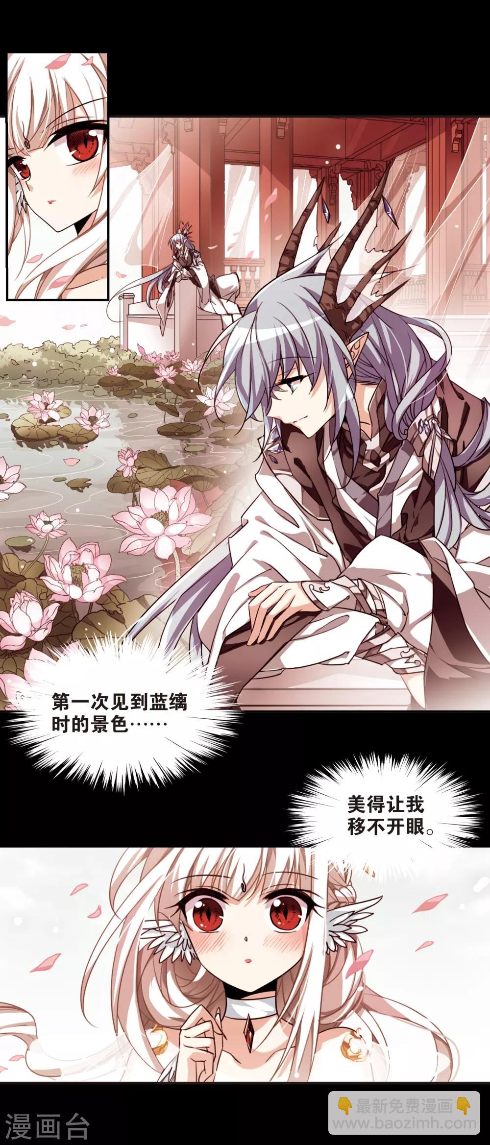 🍱三眼哮天录 第169话 应战 第10页