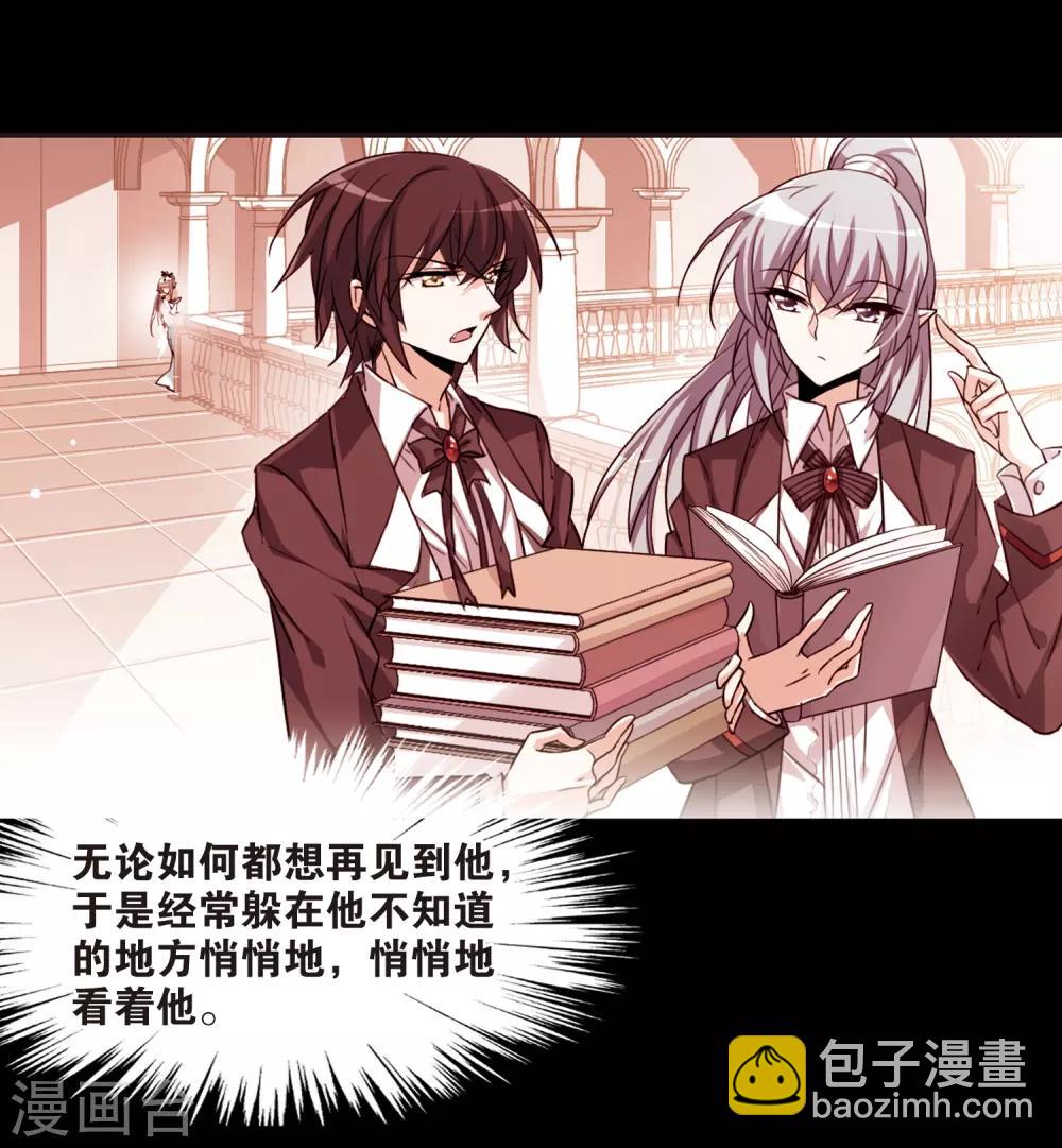🍱三眼哮天录 第169话 应战 第11页