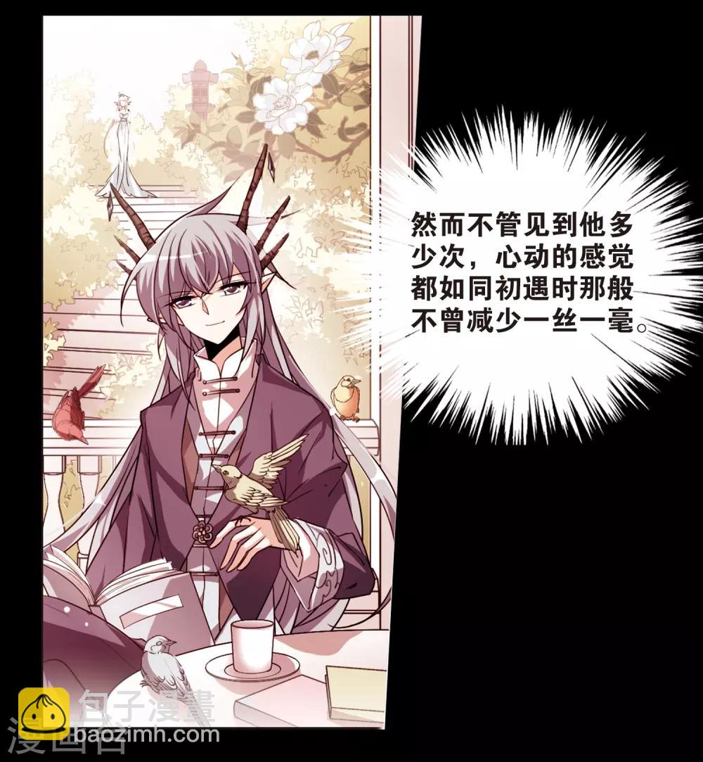 🍱三眼哮天录 第169话 应战 第12页