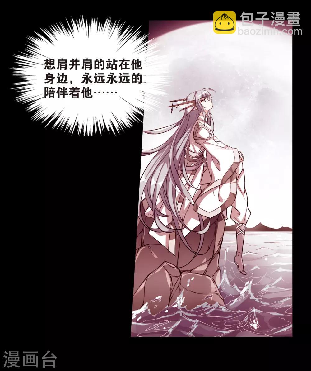 🍱三眼哮天录 第169话 应战 第13页