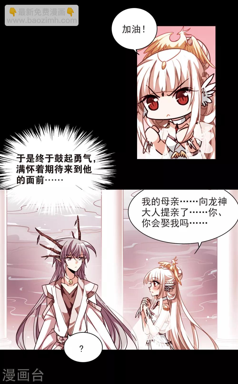 🍱三眼哮天录 第169话 应战 第15页