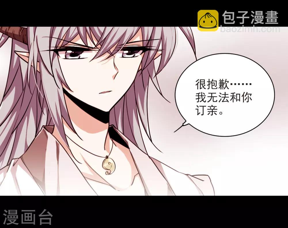 🍱三眼哮天录 第169话 应战 第16页